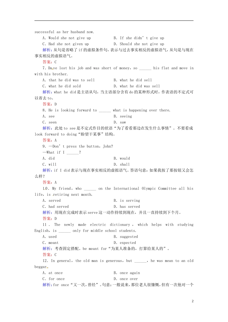 【优化指导】(全国通用)2013高考英语总复习-课时作业31-新人教版_第2页