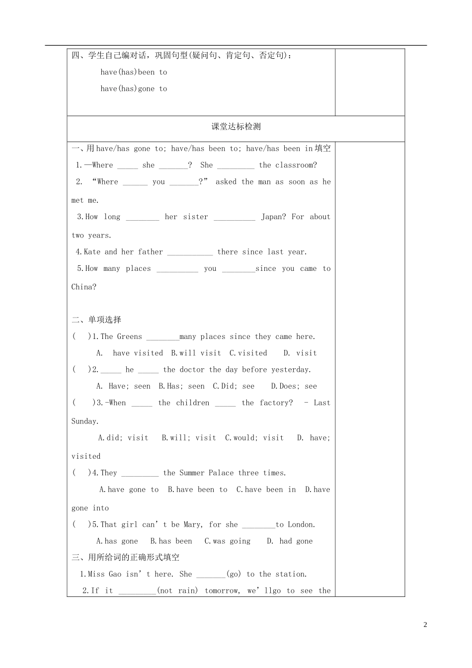 八年级英语下册-Unit-2-Travelling-Grammar-A精品学案-牛津译林版_第2页