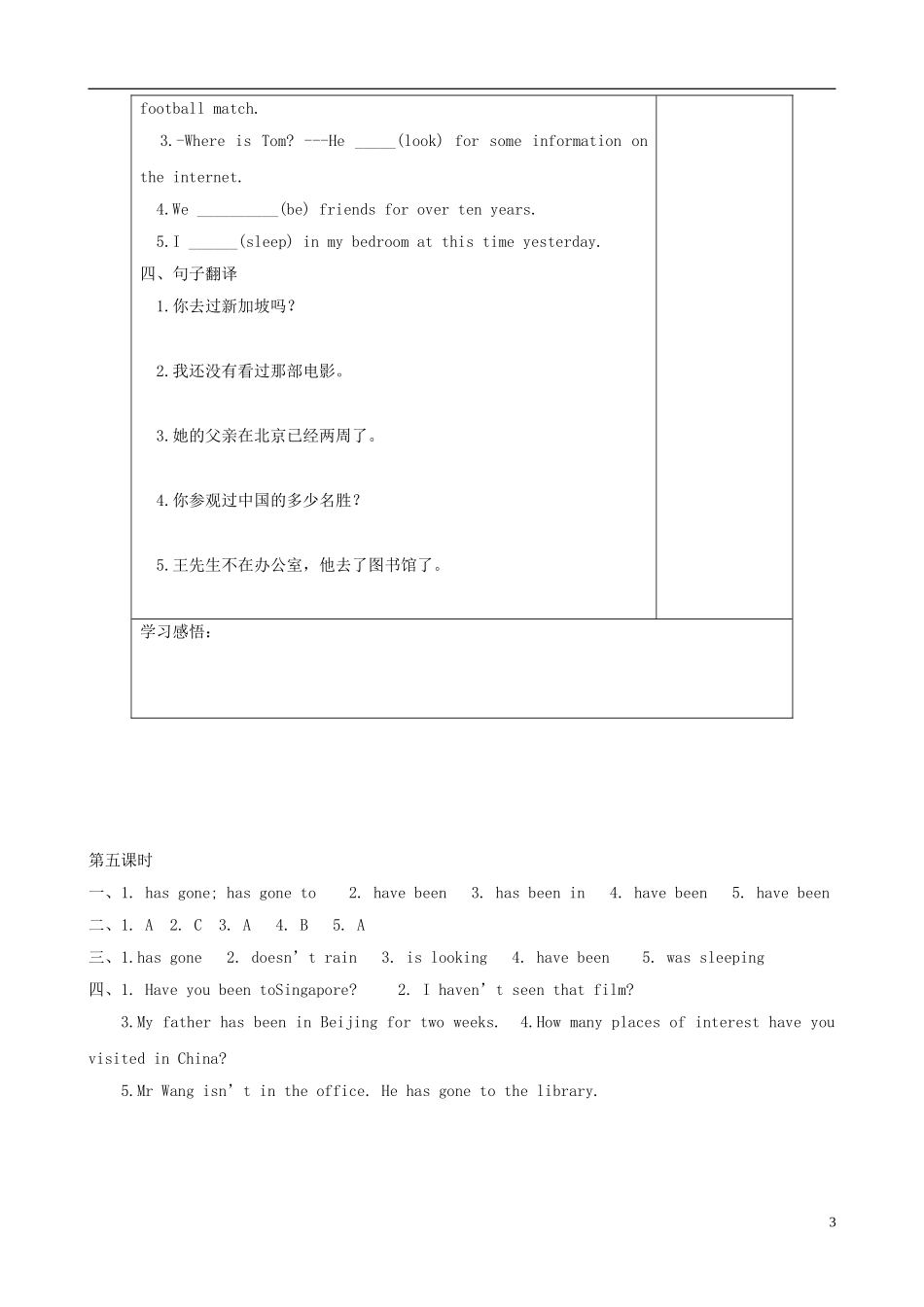 八年级英语下册-Unit-2-Travelling-Grammar-A精品学案-牛津译林版_第3页