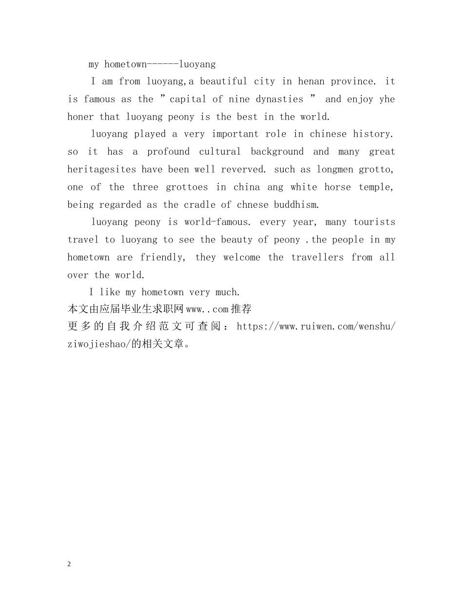 最经典的英文面试自我介绍 _第2页