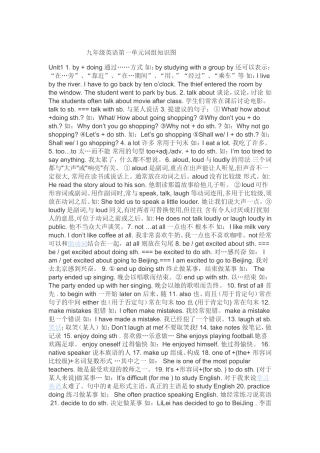 九年级英语第一单元词组知识图