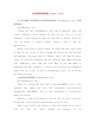 父亲的爱英语演讲稿Father’s Love 