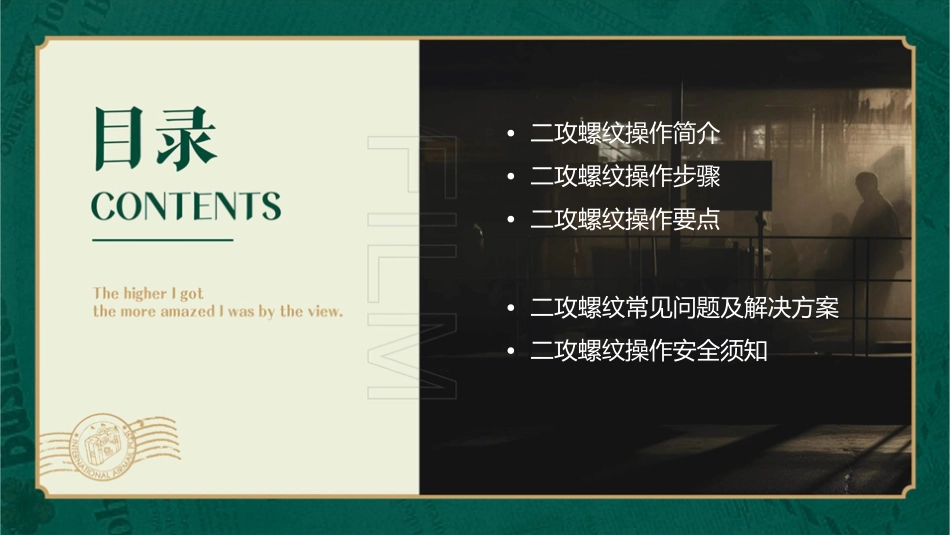 二攻螺纹操作要点技能点课件1_第2页