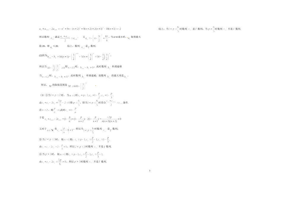 高一下学期数学周测试卷(十三)_第3页