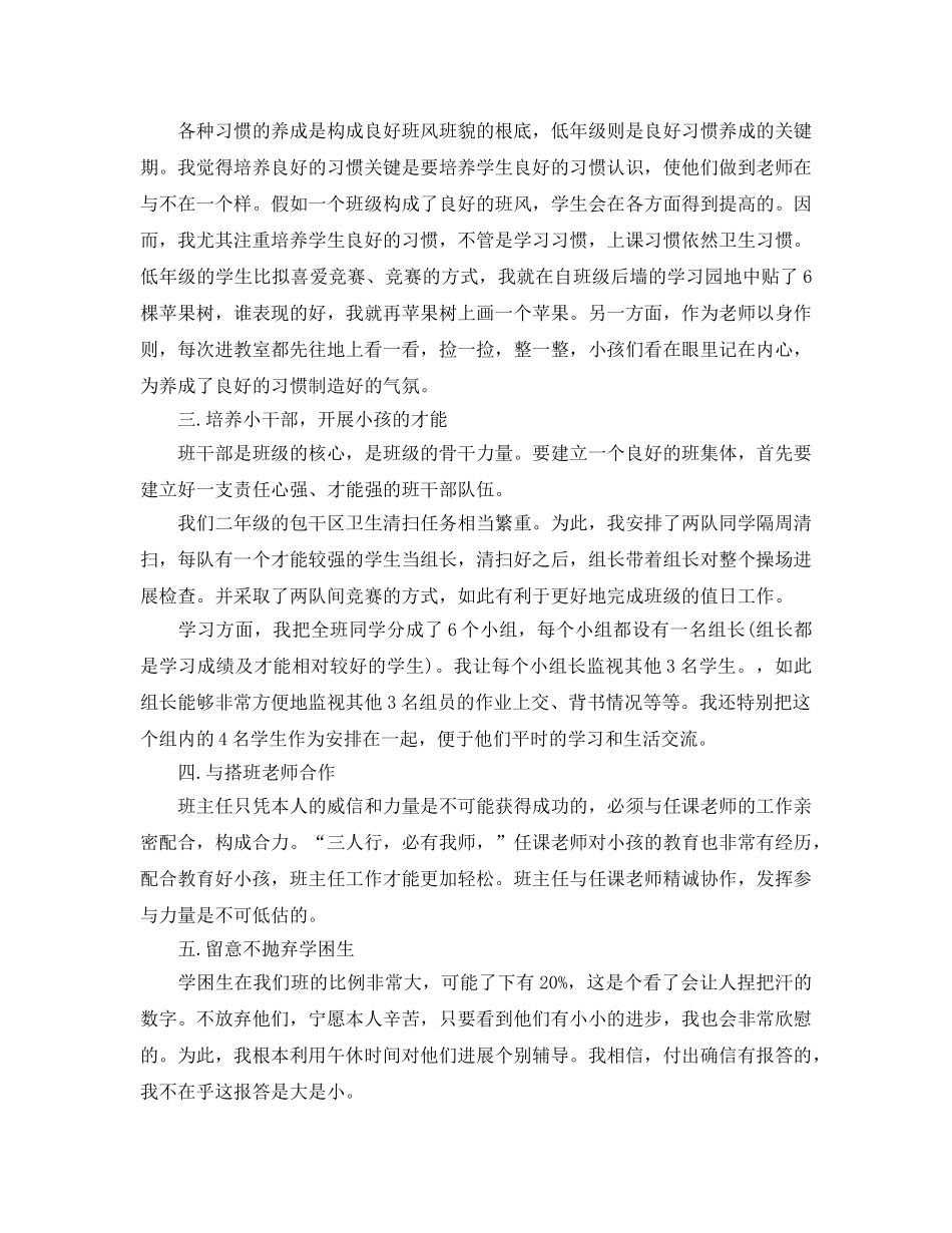 教师高级职称专业技术工作参考总结（通用） _第3页