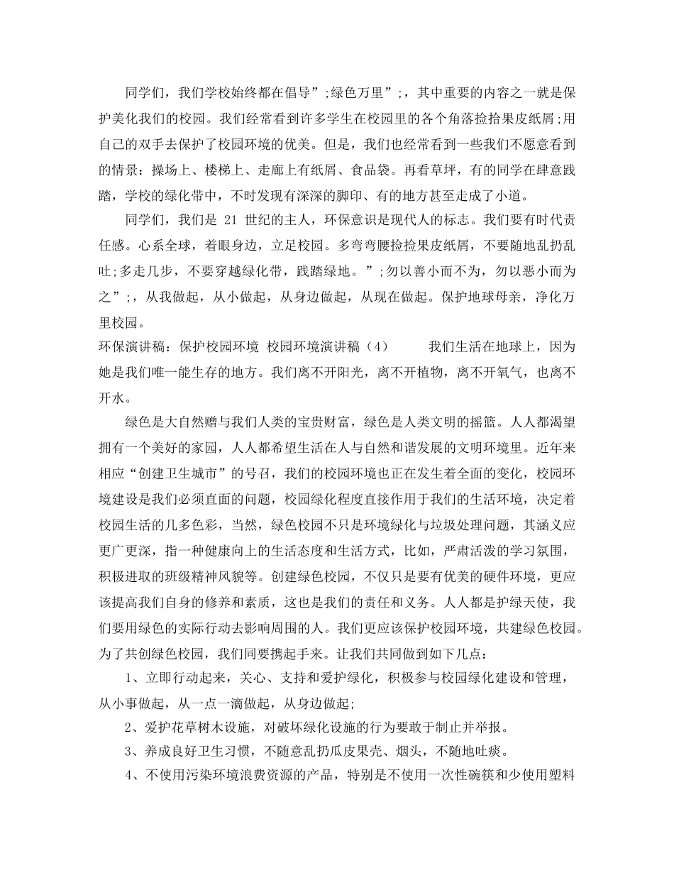 我能行演讲稿4篇 _第3页