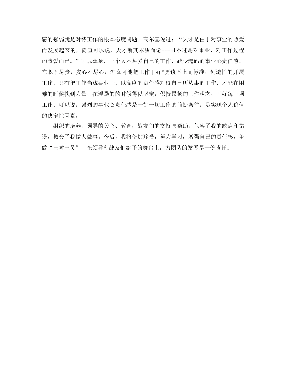 建军节军人的演讲稿范文 _第2页