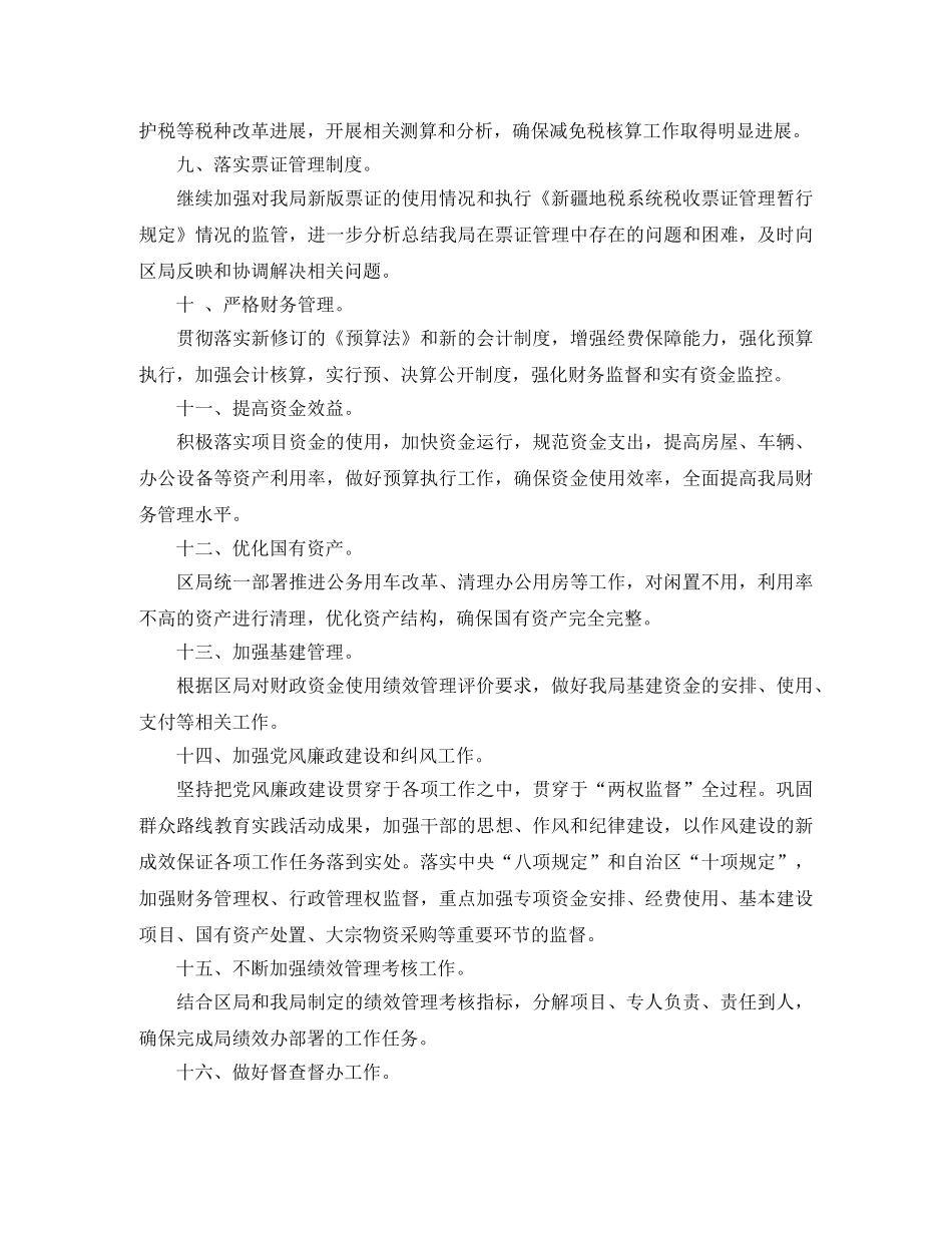 教师节感恩主题国旗下的演讲稿范文 _第2页