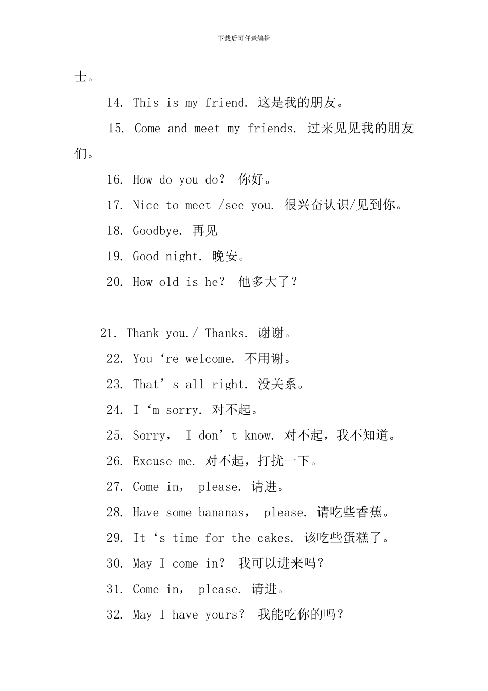 小学六年级英语毕业考试备考资料五篇_第2页