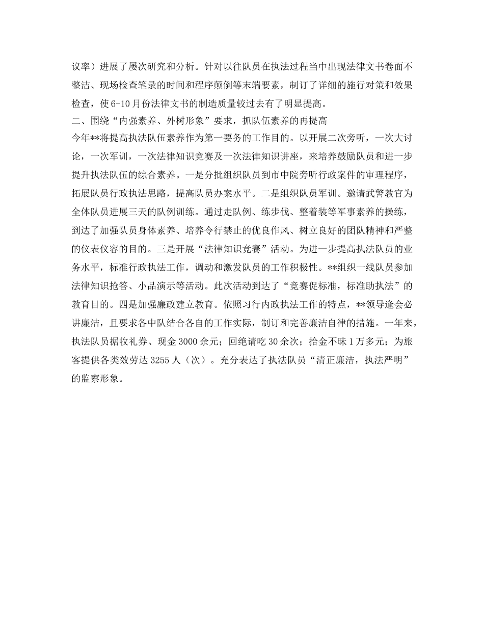 服务质量工作的自我参考总结（通用） _第2页