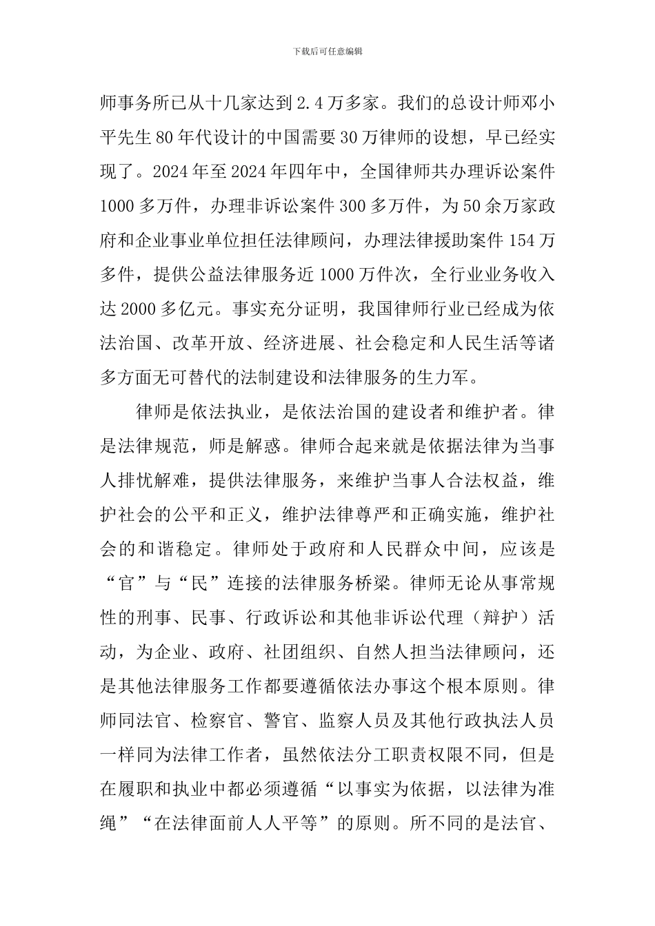 党员主题教育活动心得体会汇集_第2页