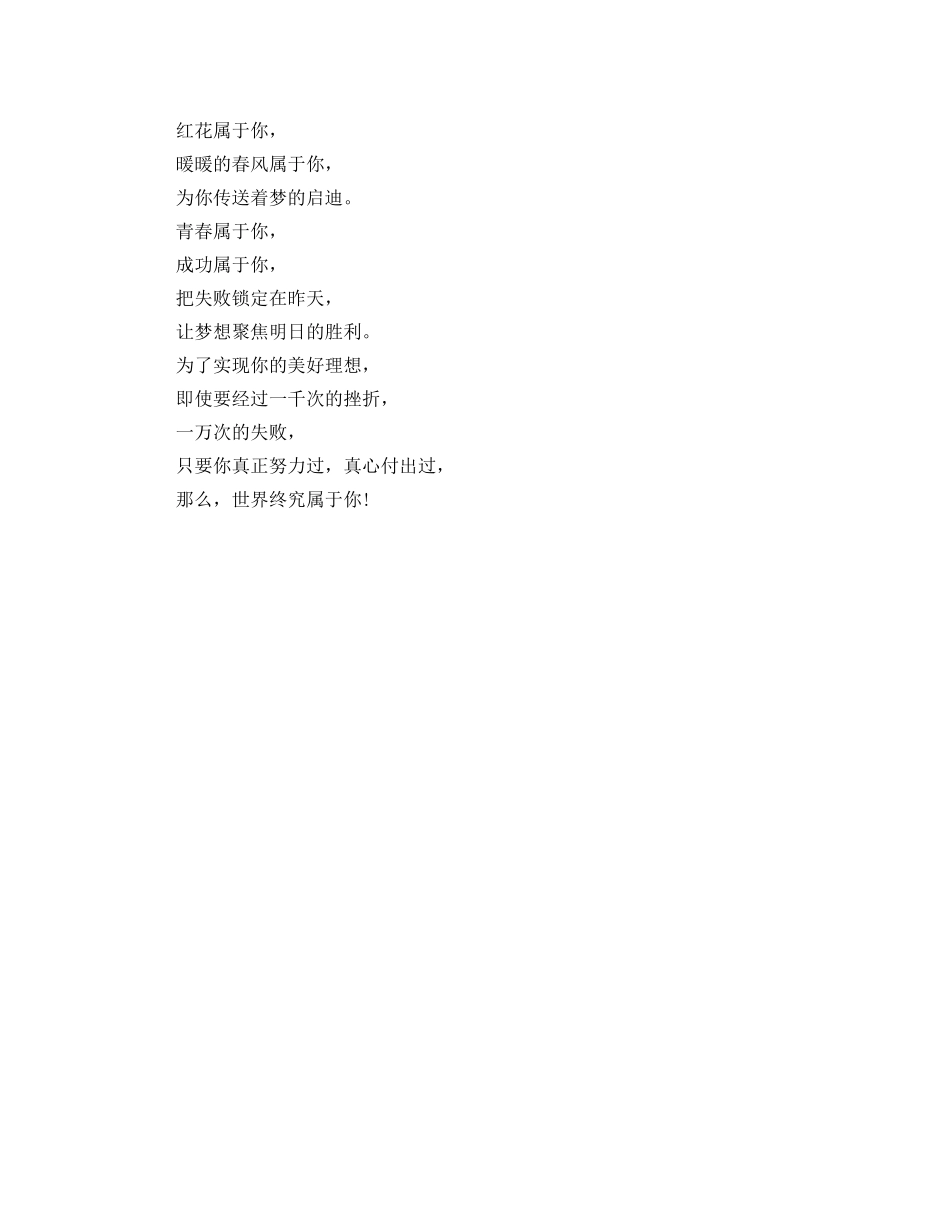 校运会的广播稿六篇 _第3页