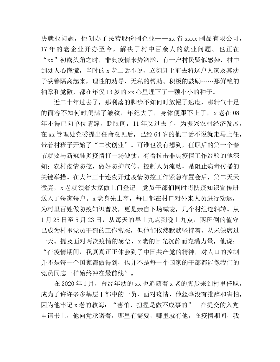 作示范勇争先解放思想大讨论主题演讲稿 _第3页