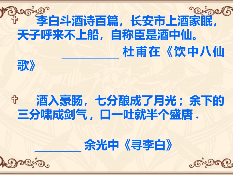 《春夜宴从弟桃花园序》_第2页