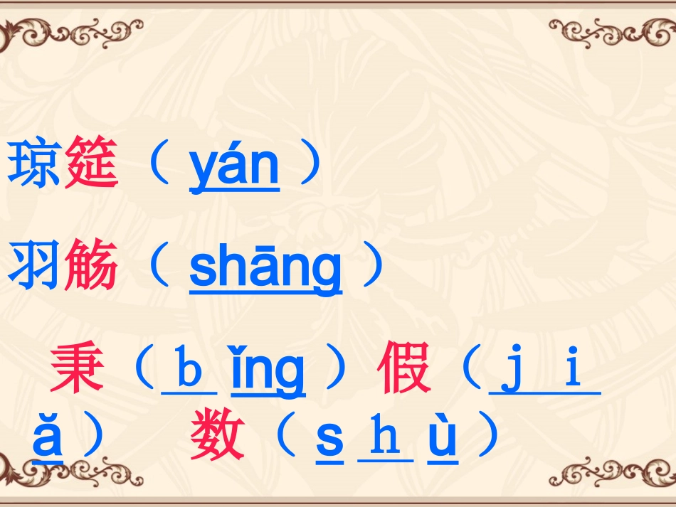 《春夜宴从弟桃花园序》_第3页