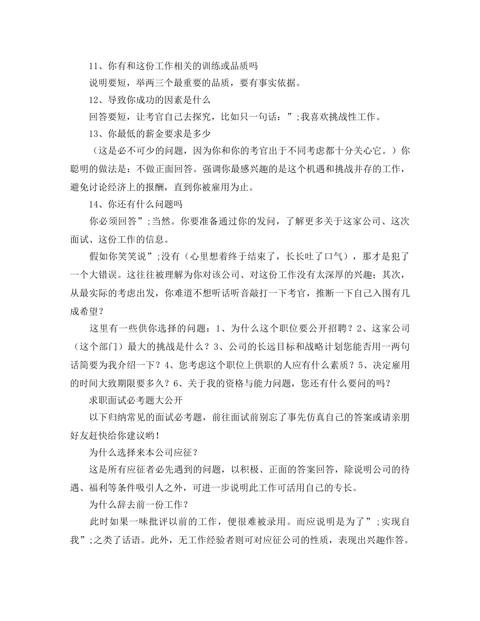 快速自我介绍 _第3页