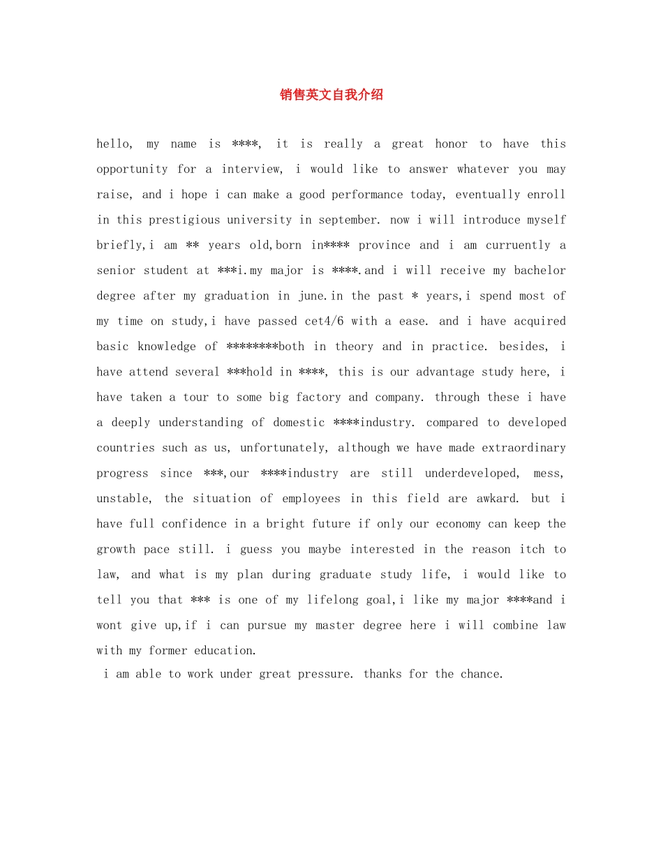 销售英文自我介绍 _第1页