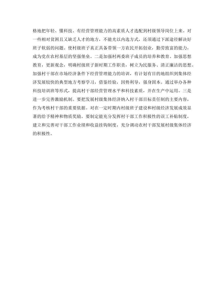 我爱我的校园演讲稿范文 _第2页