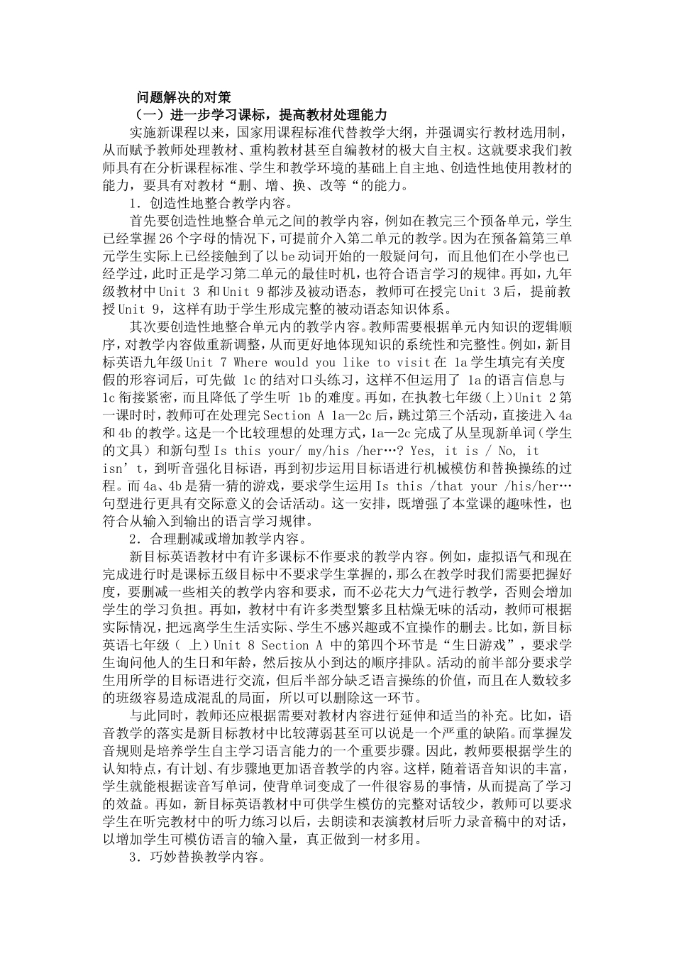 河南省长葛市23中李建新第十期的作业_第3页