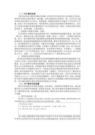 河南省长葛市23中李建新第十期的作业