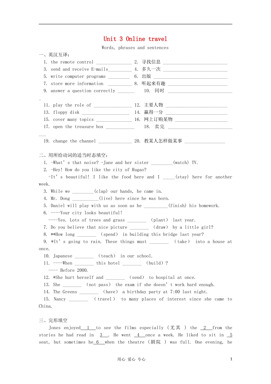 八年级英语下册-Unit3《Online-travel》同步练习3-牛津译林版_第1页
