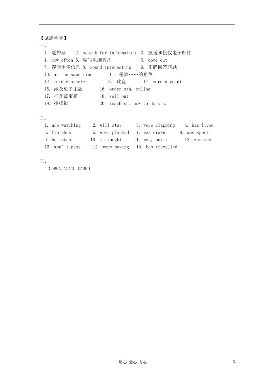 八年级英语下册-Unit3《Online-travel》同步练习3-牛津译林版_第3页