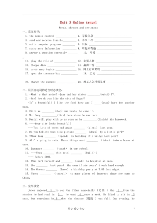 八年级英语下册-Unit3《Online-travel》同步练习3-牛津译林版