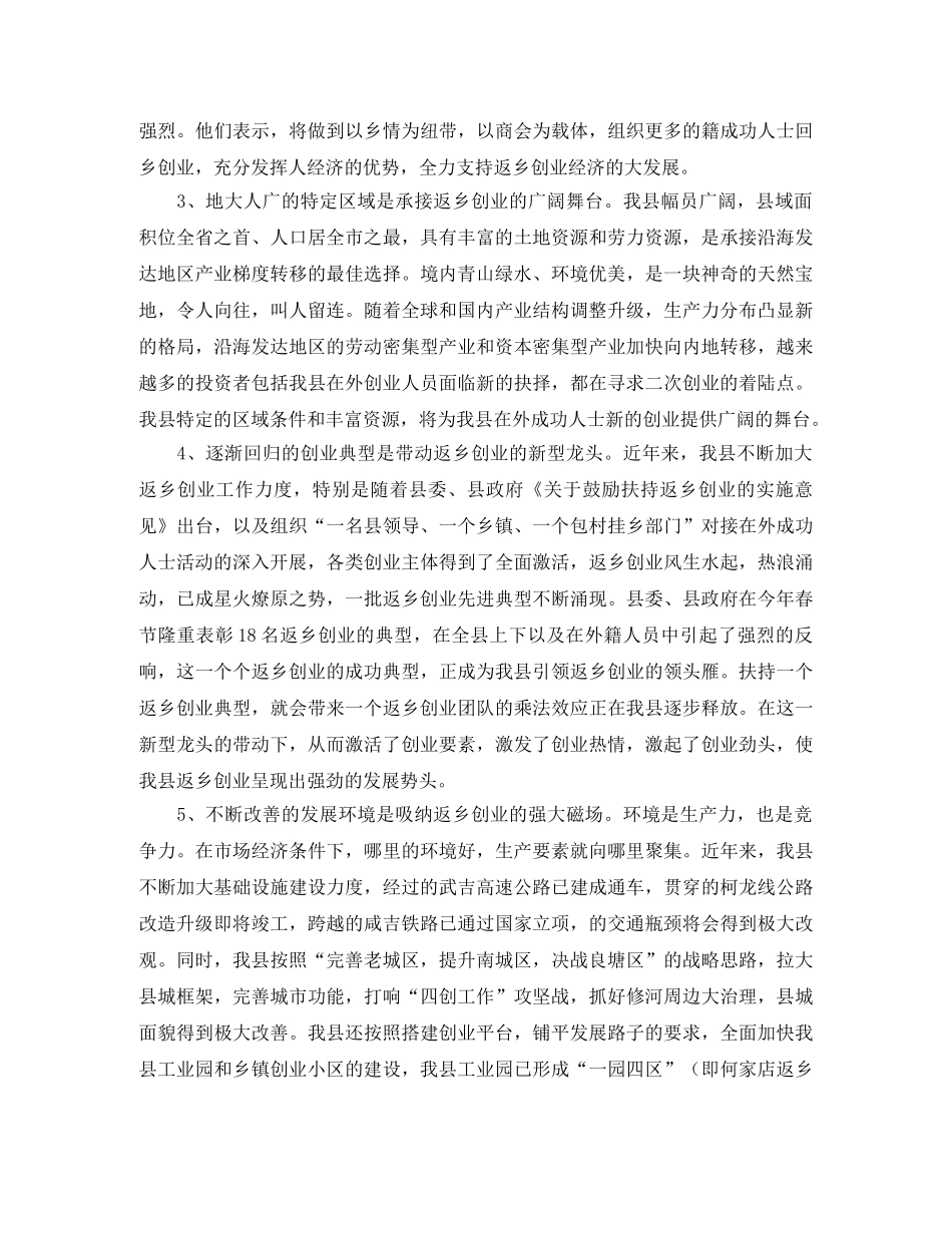 信用社副主任个人竞聘演讲稿1000字 _第2页