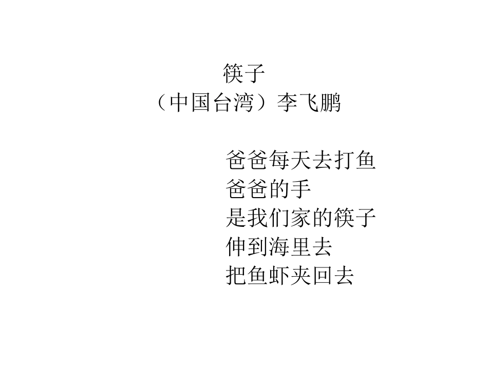 七颗钻石1215_第2页