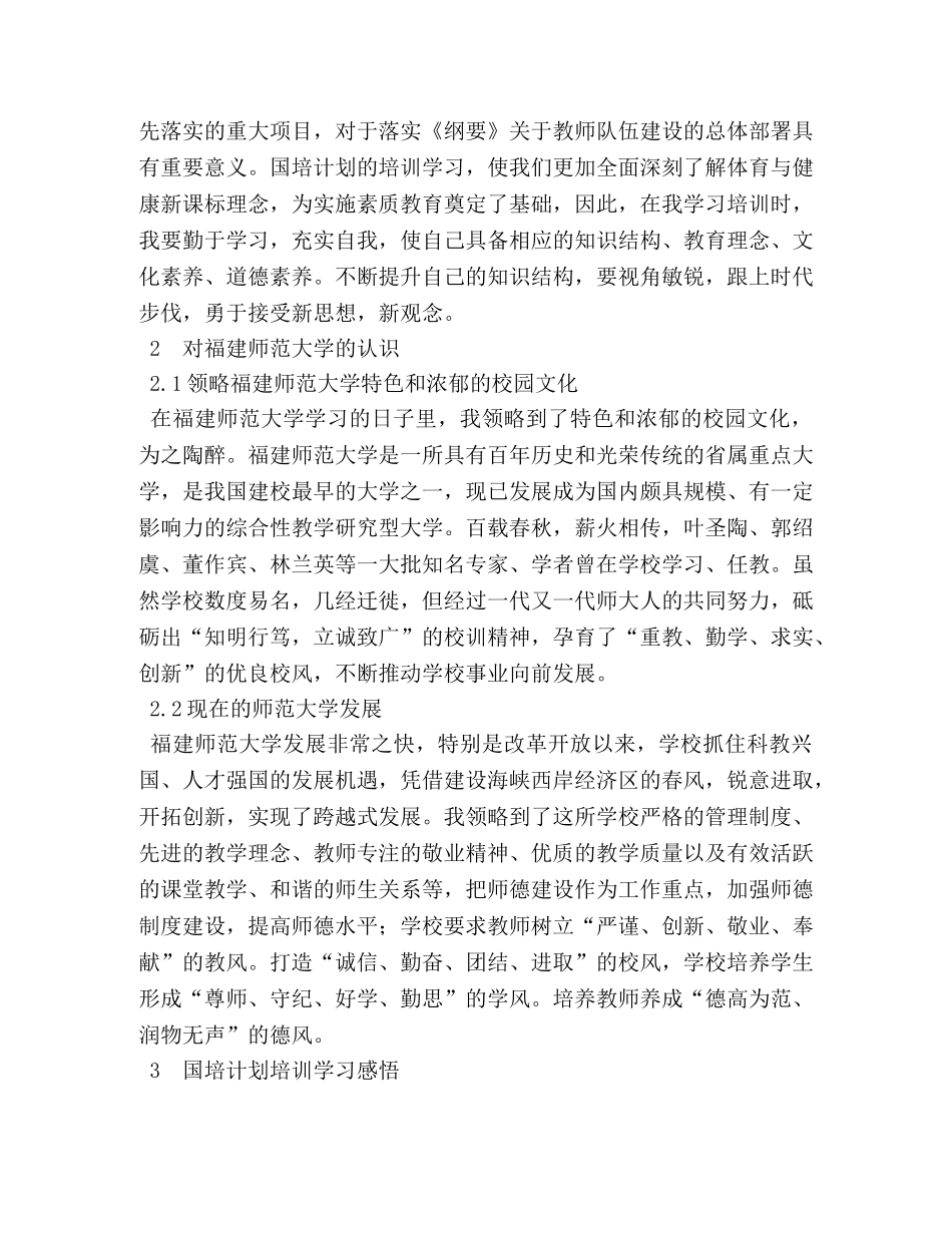 学员自我鉴定 _第3页