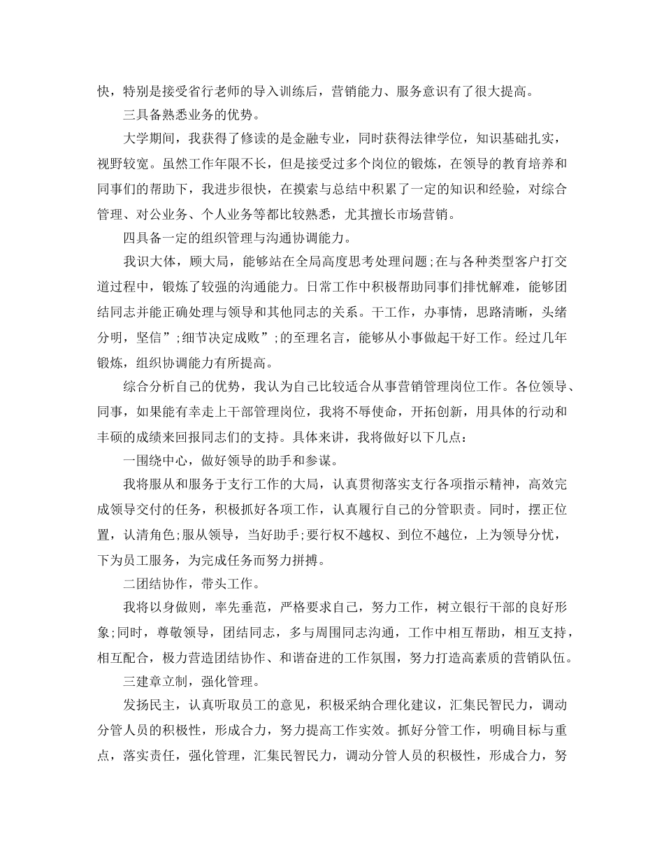 书香演讲稿范文4篇 _第2页