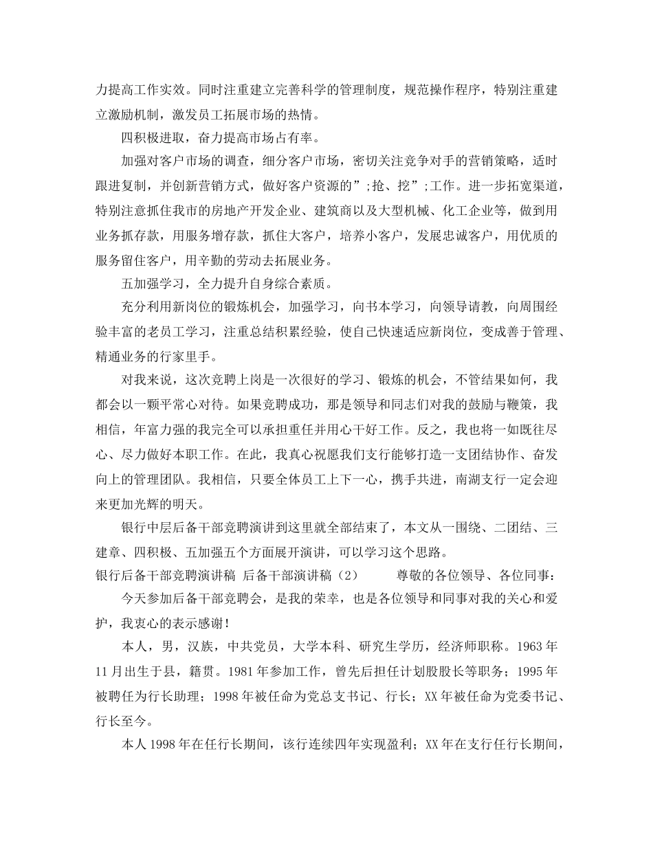 书香演讲稿范文4篇 _第3页