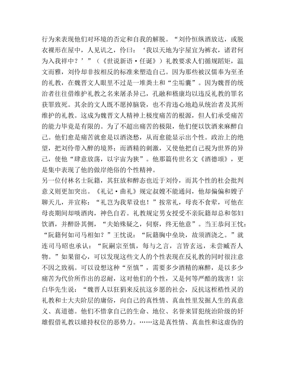 新课标备战2024年高考语文百日冲刺模拟卷（四）（含答案解析） _第2页