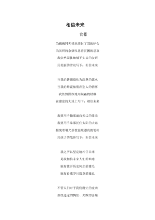 (部编)初中语文人教2011课标版七年级下册《加入生活欺骗了你》课外阅读