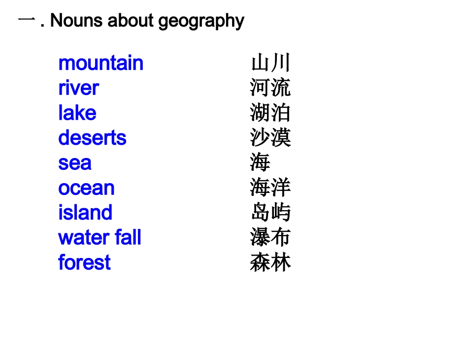 八下Unit-7-new_第3页