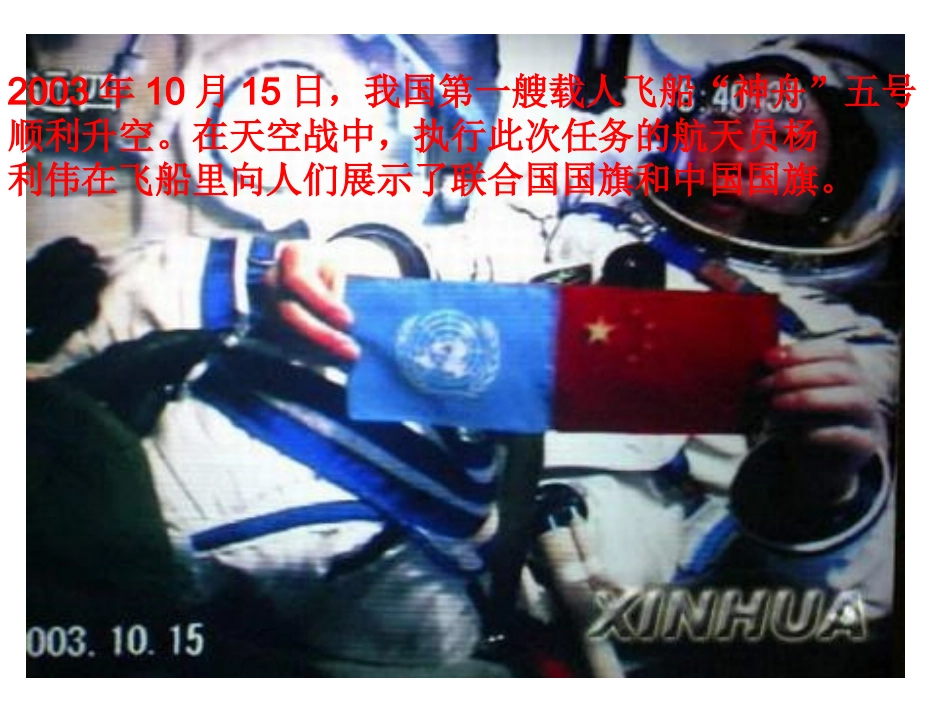 六年级数学上册3-分数除法3.比和比的应用第一课时课件_第3页