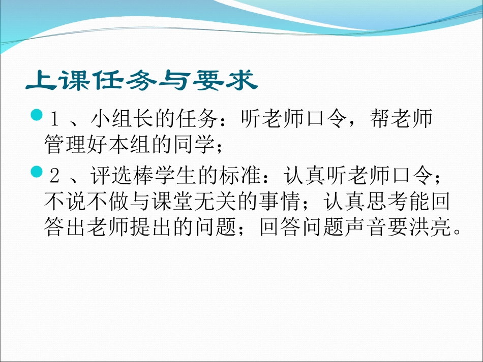 青岛版小学科学三年级下册《灯泡亮了》课件_第1页