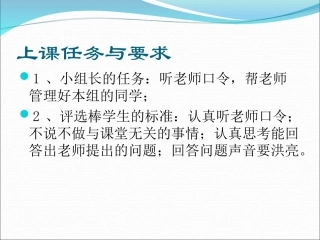 青岛版小学科学三年级下册《灯泡亮了》课件