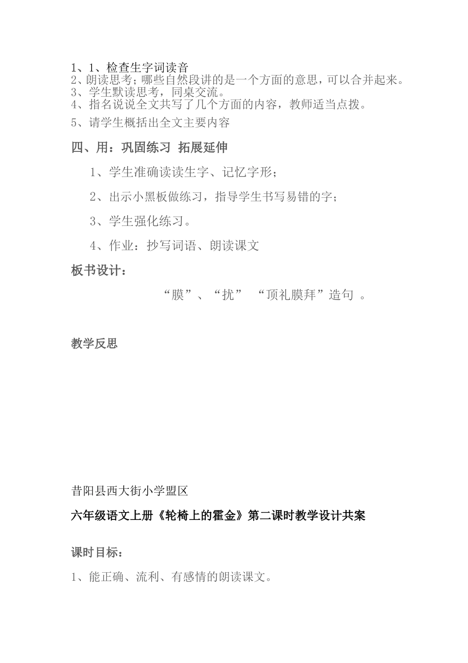 《轮椅上的霍金》_第2页