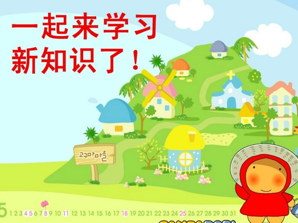时间的计算2._第1页