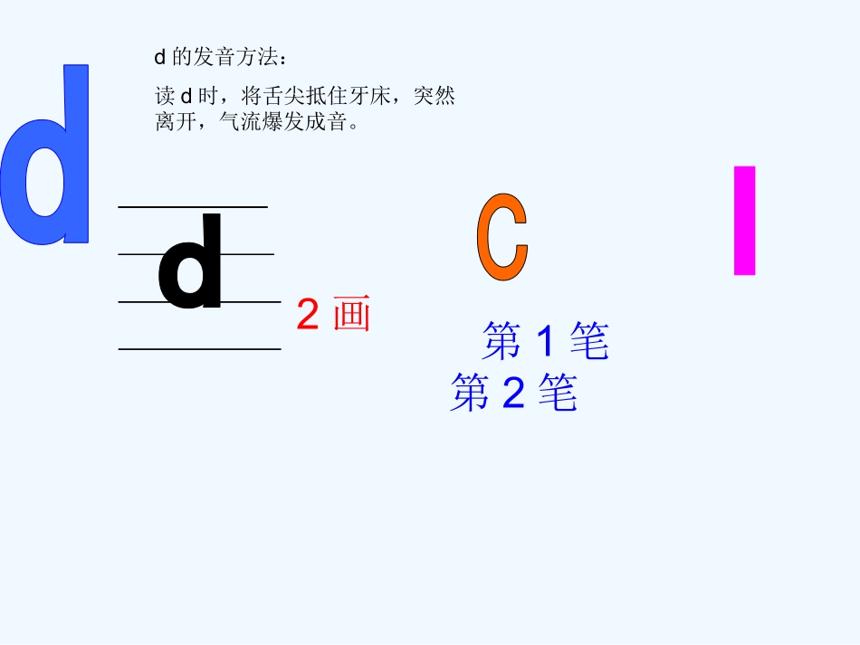 dt教学课件-(2)_第3页
