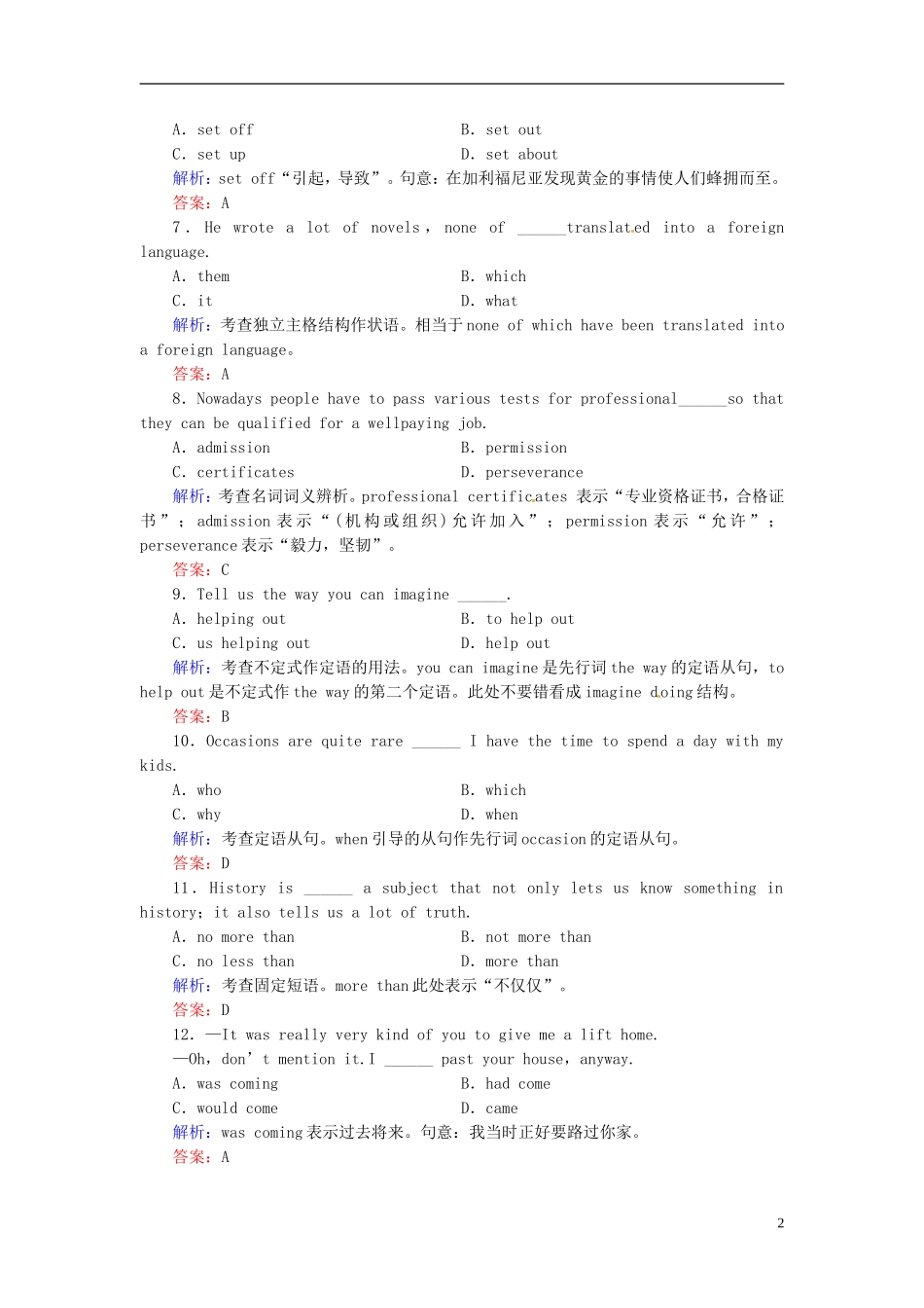 【优化指导】(全国通用)2013高考英语总复习-课时作业19-新人教版_第2页