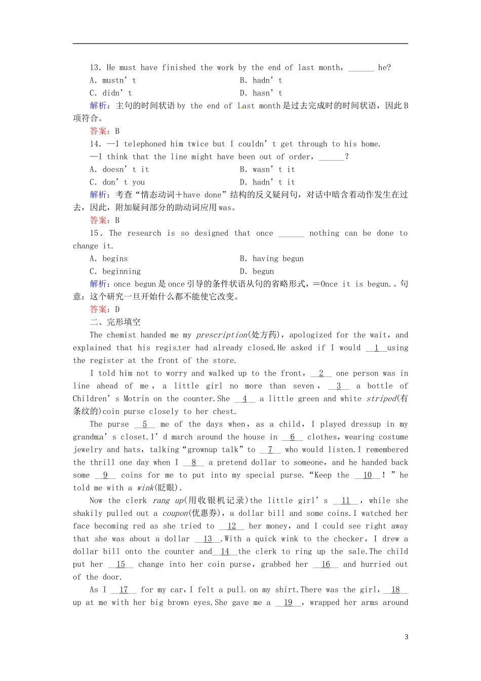 【优化指导】(全国通用)2013高考英语总复习-课时作业19-新人教版_第3页