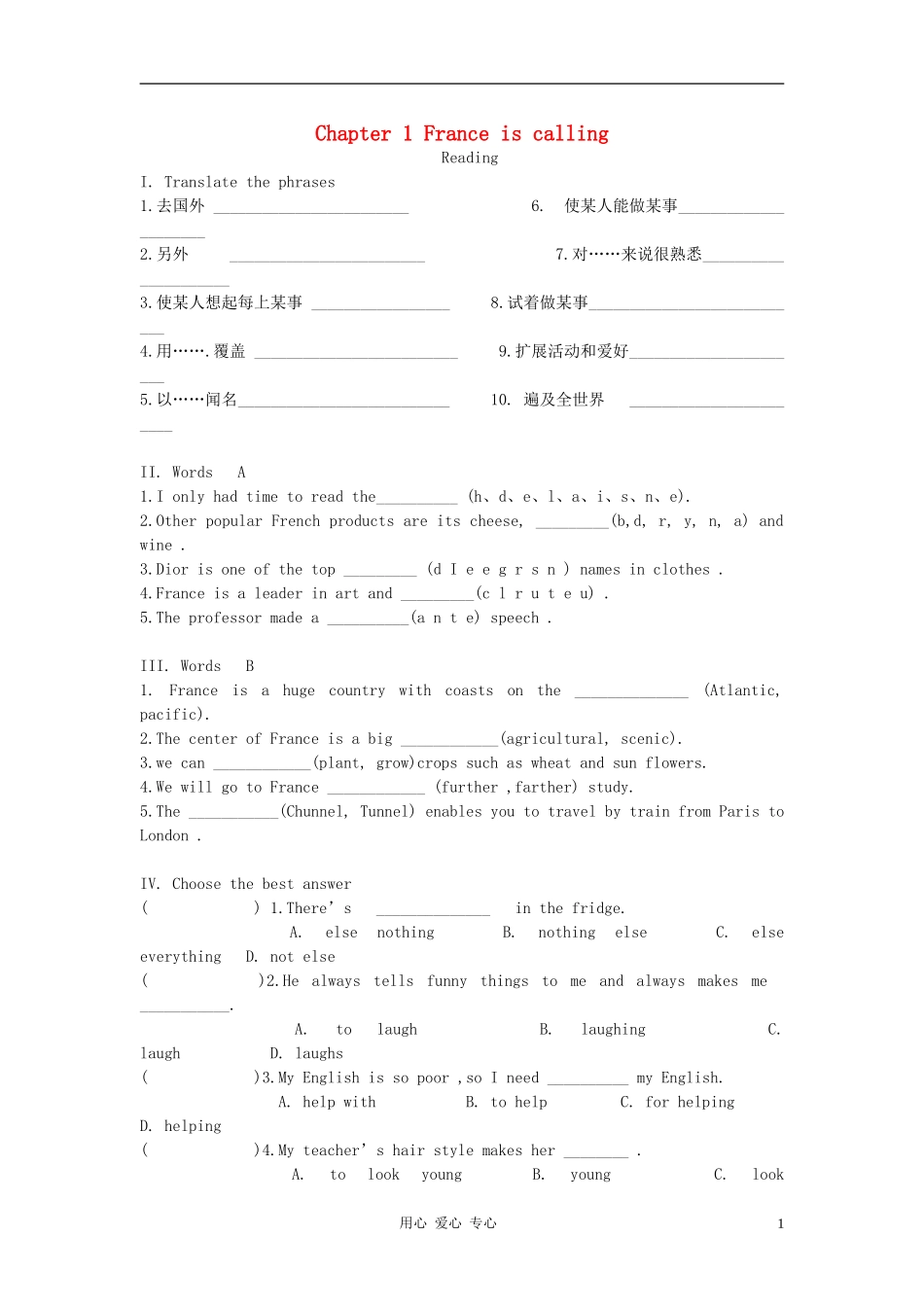 八年级英语下册-Chapter-1-France-is-calling同步练习(无答案)-牛津沈阳版_第1页