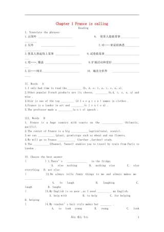 八年级英语下册-Chapter-1-France-is-calling同步练习(无答案)-牛津沈阳版