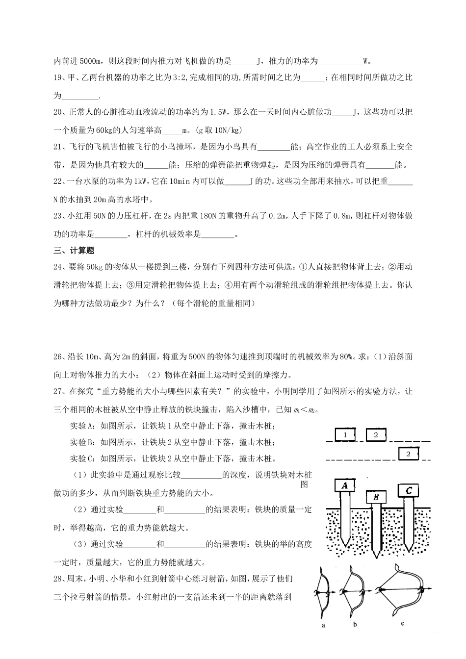 九年级物理-第十五章-单元测试题-人教新课标版_第3页