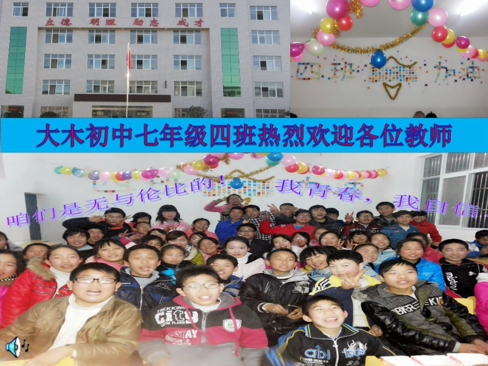 公开课《黔之驴》_第1页