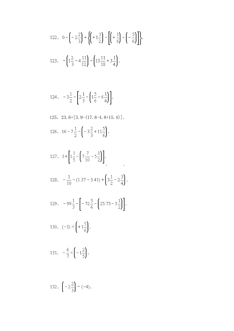 有理数的混合运算练习题_第3页