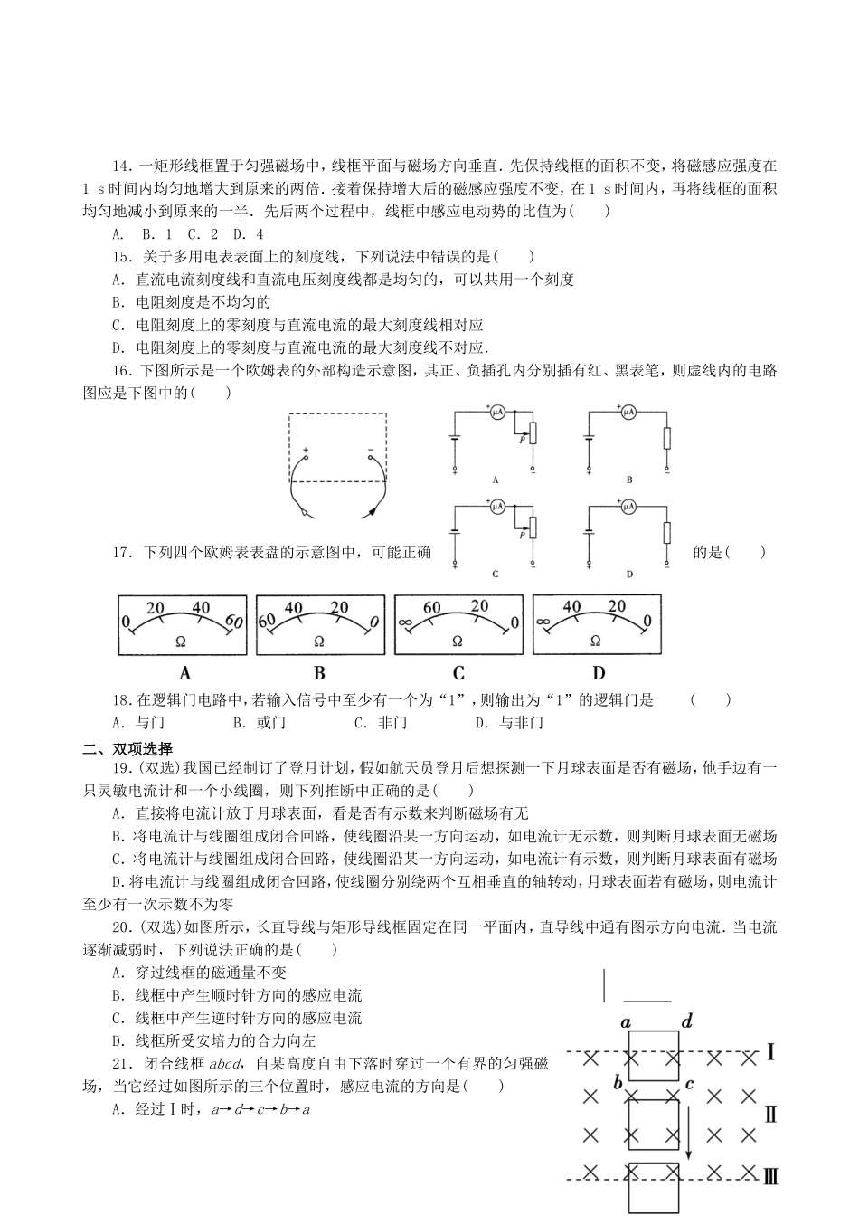 电磁感应的练习_第3页