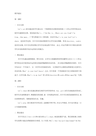 三年级下学期-Recycle-1-第一课时